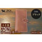 小物 本革製手帳型iPhoneカバー iPhone13用