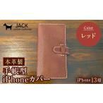 小物 本革製手帳型iPhoneカバー iPhone13用