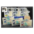味覚をくすぐる 季多楽 6種