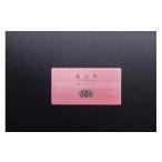 文房具 玩具 遺灰入れカード型ケース 結心華