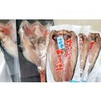 干物 ホッケ 40-126 キンキ一夜干し2枚と真ほっけ一夜干し3…