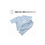 服 子ども 初めての保多織パジャマ レッドボタン