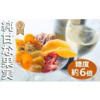 加工品等 高級デザートフルーツ 無糖 無添加で