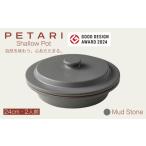 食器 グラス PETARI Shallow