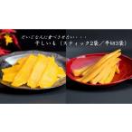 ふるさと納税 干し芋 茨城県 鉾田市 箱入り 干しいも ［ 紅はるか ］ 平切り スティック 食べ比べ 合計1425g 平切225g×3袋 スティックタイプ250g×3袋 ほしい…