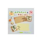文房具 玩具のママクリエイターコラボ ネズミちゃん&きのこ…