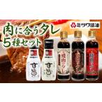 調味料 油 たれ 肉に合うタレ 250g&amp;200ml