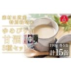 ふるさと納税 飲料類 