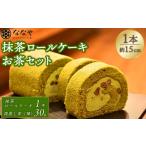 焼き菓子 ケーク ショコラ抹茶 パウンドケーキ 1本