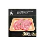 牛肉 ロース 伊賀牛 リブロース 300g