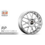 金工品 鍛造アルミホイール4本セット RP