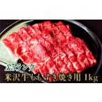 牛肉 サーロイン A5ランク 米沢牛サーロインステーキ1kg 20…