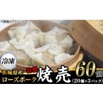 肉 60個