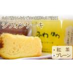 fu.... налог кекс * кастелла chiffon cake Ooita префектура средний Цу город свежий Tama ... лошадь .. толщина молоко . использован [ chiffon cake комплект ] 2 вид ( черный чай * простой ) |...