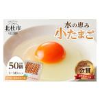 卵 鶏 烏骨鶏等 水の恵み小卵 たまご S~MS