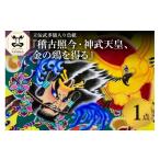 絵画 稽古照今 神武天皇 金の鵄を得る 立佞武多額入り色紙