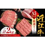 牛肉 すき焼き 近江牛 A5ランク ロースすき焼き用 1kg