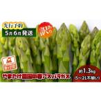 fu.... налог овощи вид спаржа Aomori префектура . штук . блок спаржа предшествующий предварительный заказ весна спаржа примерно 1.3kg S~2L есть перевод не комплект . кроме того, . сельское хозяйство . нестандартный aspa ковер li...