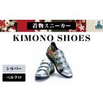 ファッション 靴 着物スニーカー KIMONO