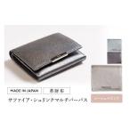 財布 革財布 サファイア シュリンク マルチパーパス