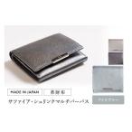 財布 革財布 サファイア シュリンク マルチパーパス