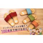 ファッション スリッパ 五つ星ひょうご認定