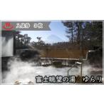 fu.... налог горячие источники * sauna *spa использование талон Yamanashi префектура ... Fuji ... горячая вода ... входить Izumi талон 3 листов NSL007