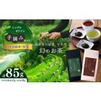 紅茶 茶葉 ティーバッグ シングルオリジン手摘みセット~中…