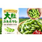 fu.... налог бобы ветка бобы Hokkaido прекрасный . город баланс сельское хозяйство закон ветка бобы 1kg ( крупный yuki ho mare) |.... овощи бобы сырой ветка бобы edamameedamame Hokkaido производство природа культивирование прямая поставка от производителя...