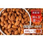 豆類 落花生 素焼き 無塩のアーモンド 4.0kg