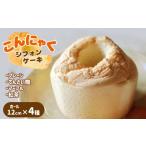 ケーキ カステラ シフォンケーキ I2 こんにゃくシフォンケ…