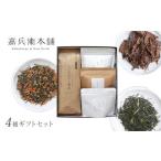 お茶類 緑茶 茶葉 ティーバッグ D1 天日干し