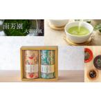 B3 大和の風 茶 日本茶 緑茶