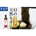 fu.... налог клей * водоросли мозуку Okinawa префектура камень . город натуральный мозуку * подарок комплект (450g упаковка ×5+ мозуку. tare 1 шт. )SI-004