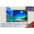 写真 石垣島の写真集 ishigaki is.