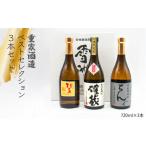 焼酎 麦 麦焼酎 お酒 飲み比べ 重家酒造 ベストセレクション