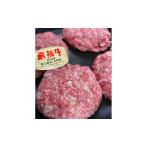 ふるさと納税 肉 ハンバーグ 岐阜県 神戸町 鳥文特製飛騨牛ハンバーグ 1268359