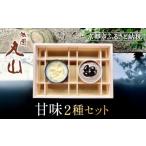 和菓子 和菓子セット 詰め合わせ 祇園丸山