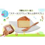 �ӂ邳�Ɣ[�� �َq �J�X�e�� ���䌧 ���l�� �F���ȃo�^�[����w�o�^�[�J�X�e���x�Ɓw�Ԃӂ�V��T�u���x