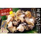 fu.... налог рыба моллюски Hokkaido Кусиро город город Hokkaido производство север море ..( лампа шт. .....) 1kg..... налог ..F4F-1639