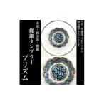 グラス 螺鈿タンブラー プリズム