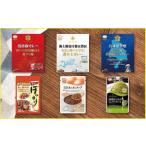 加工品等 レトルト 常温 別送 即時交換 神戸市　ふるさと納税 加工品等 レトルト 兵庫県 神戸市 ＭＣＣ地元にゆかりの応援セット