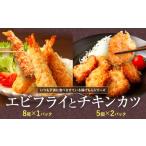 惣菜 レトルト 冷凍 昔ながらのエビフライ