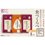 米 ゆめぴりか 無洗米6kg食べ比べセット