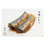 加工品等 京料理 佐近 佐近のおもたせ 煮魚セット