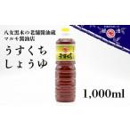 fu.... налог соевый соус незначительный . Fukuoka префектура . женщина город maru mo соевый соус магазин легкий .. соя 1,000ml