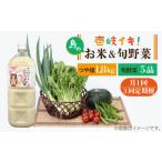 壱岐産米つや姫1.8kg 旬の野菜5品