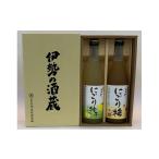 お酒 リキュール おかげさま 飲み比べセット