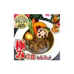 冷凍 スープカレー 極み 3食