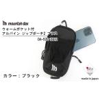 マルチポーチ mountain dax マウンテンダックス